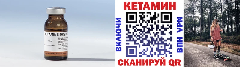КЕТАМИН VHQ  Арсеньев 