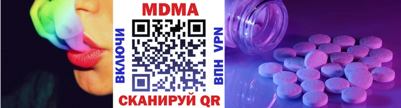 MDMA кристаллы Арсеньев